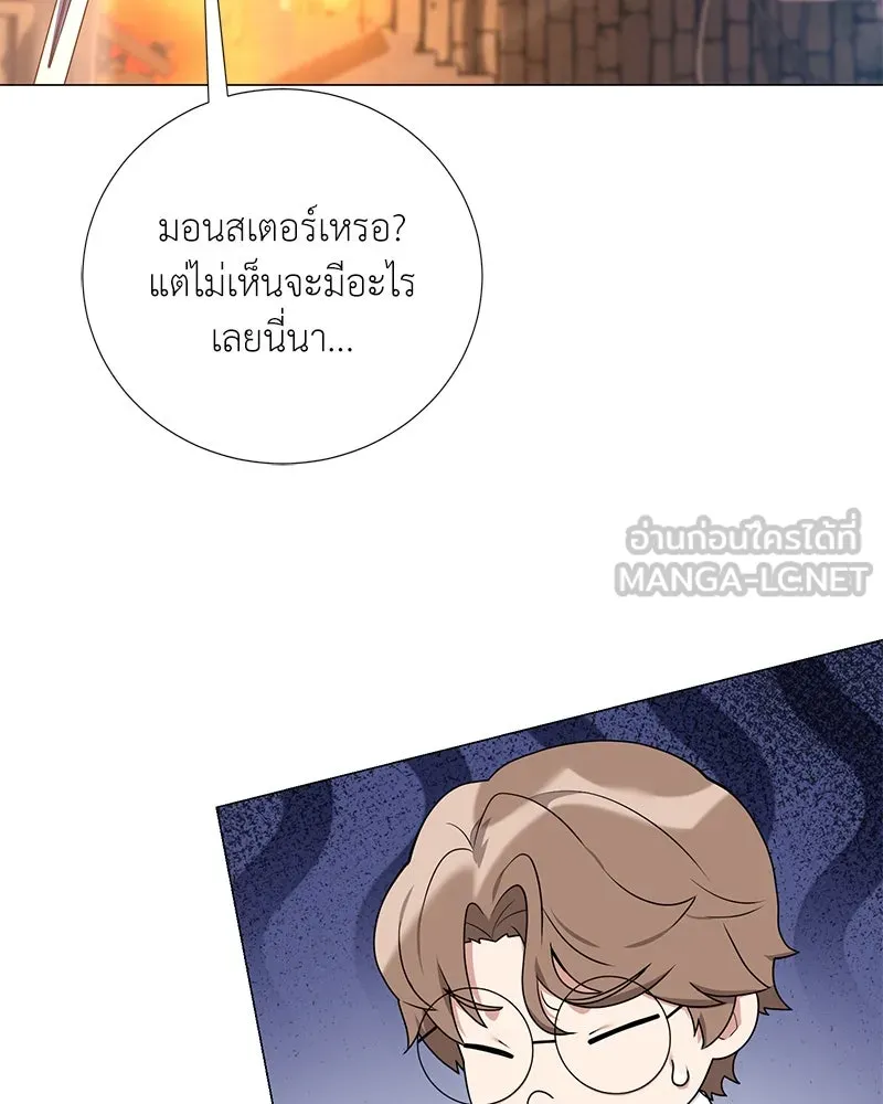 Hunter World’s Gardener คนสวนโลกฮันเตอร์ ตอนที่ 44 page 86