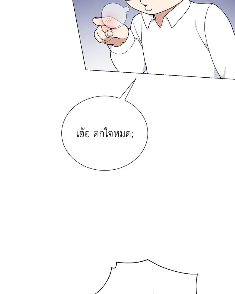 Hunter World’s Gardener คนสวนโลกฮันเตอร์ ตอนที่ 44 page 87