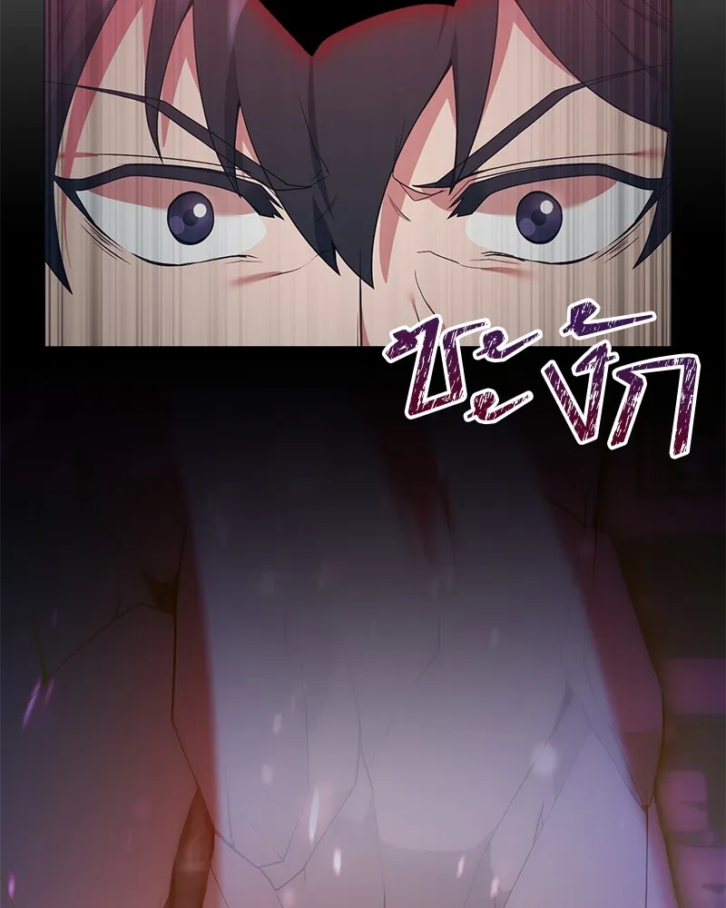 Hunter World’s Gardener คนสวนโลกฮันเตอร์ ตอนที่ 44 page 93