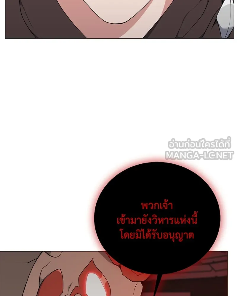 Hunter World’s Gardener คนสวนโลกฮันเตอร์ ตอนที่ 44 page 101