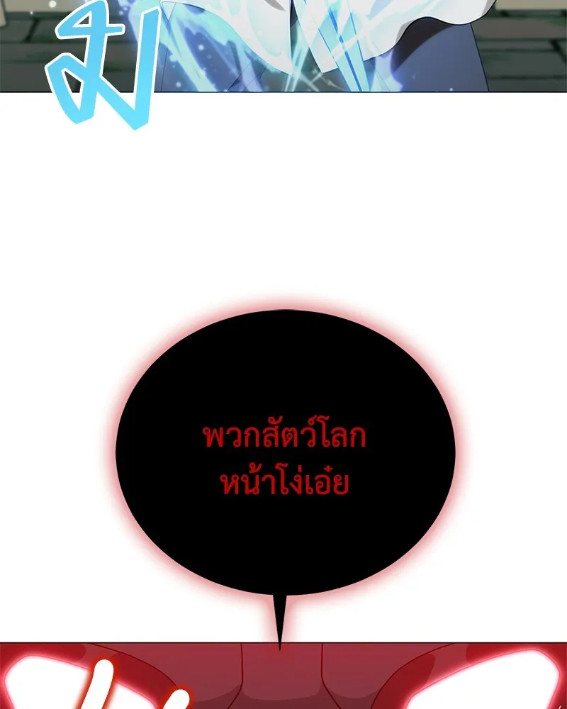 Hunter World’s Gardener คนสวนโลกฮันเตอร์ ตอนที่ 44 page 104