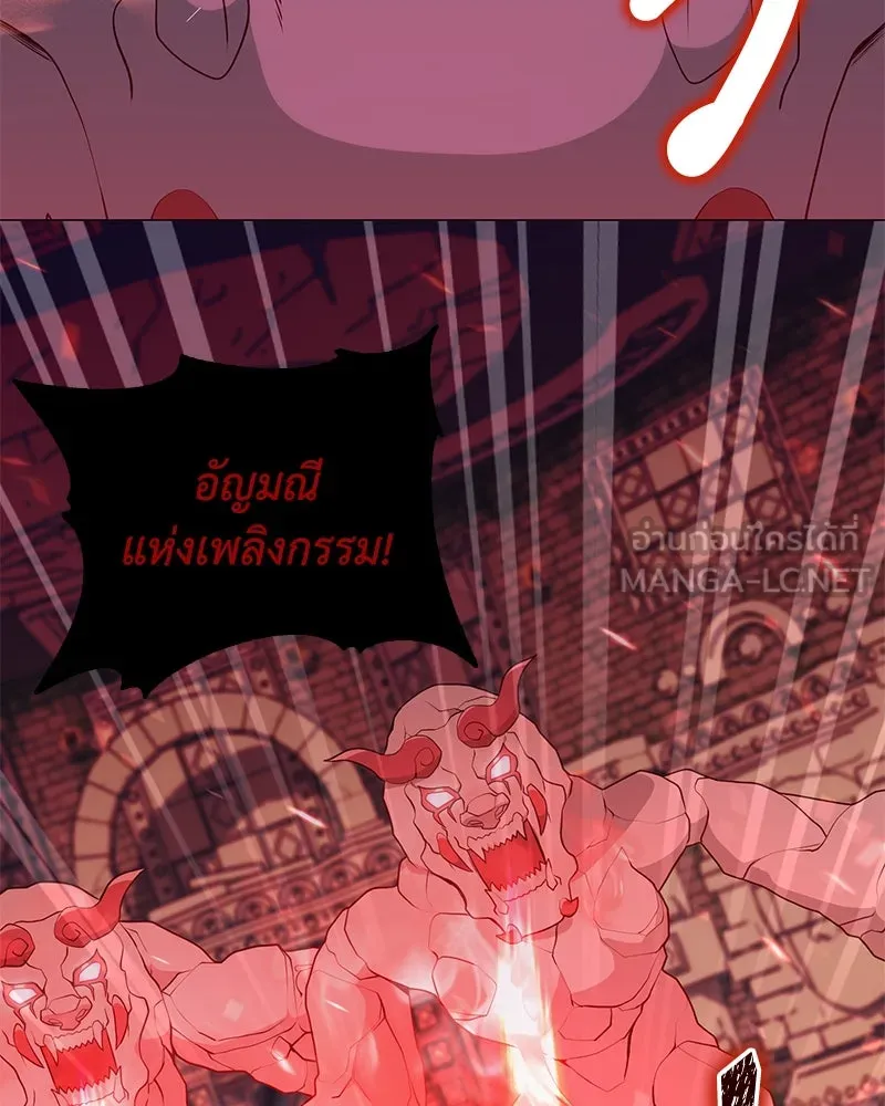 Hunter World’s Gardener คนสวนโลกฮันเตอร์ ตอนที่ 44 page 106