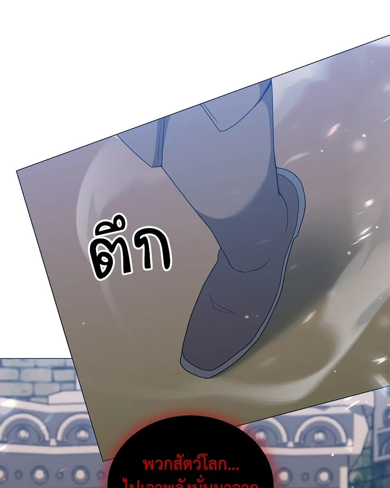 Hunter World’s Gardener คนสวนโลกฮันเตอร์ ตอนที่ 44 page 114