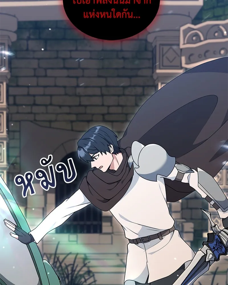 Hunter World’s Gardener คนสวนโลกฮันเตอร์ ตอนที่ 44 page 115