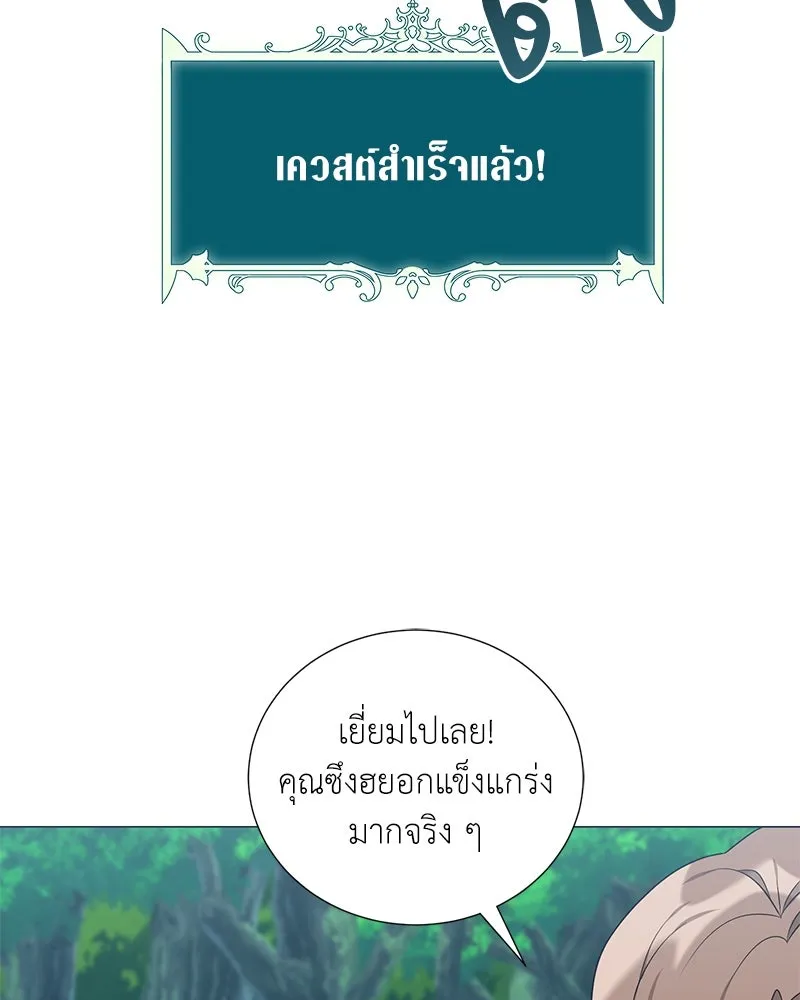 Hunter World’s Gardener คนสวนโลกฮันเตอร์ ตอนที่ 44 page 118