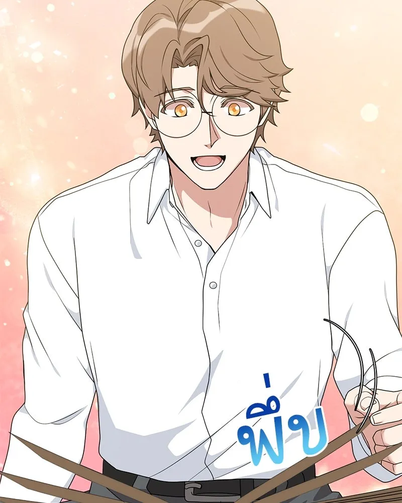 Hunter World’s Gardener คนสวนโลกฮันเตอร์ ตอนที่ 44 page 124