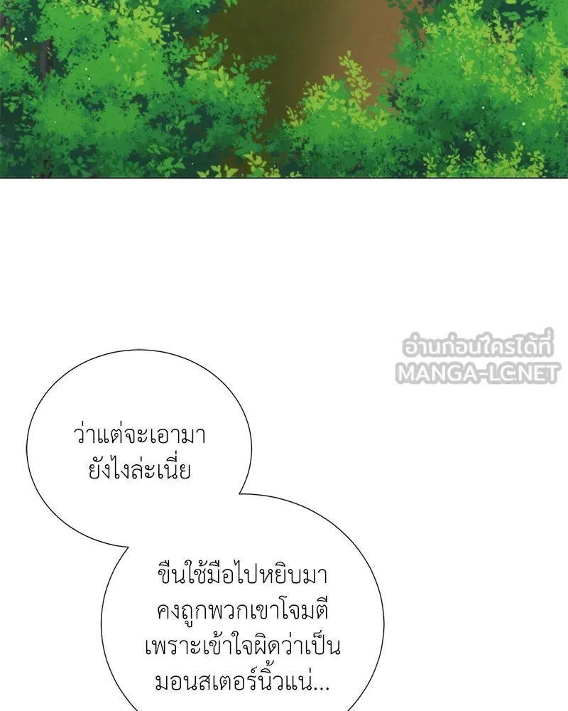 Hunter World’s Gardener คนสวนโลกฮันเตอร์ ตอนที่ 44 page 128