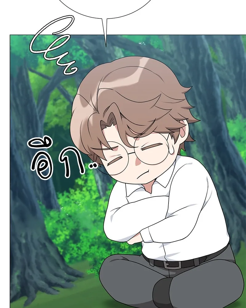 Hunter World’s Gardener คนสวนโลกฮันเตอร์ ตอนที่ 44 page 129