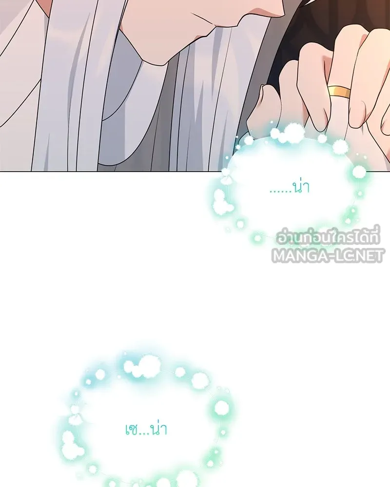 Hunter World’s Gardener คนสวนโลกฮันเตอร์ ตอนที่ 44 page 136
