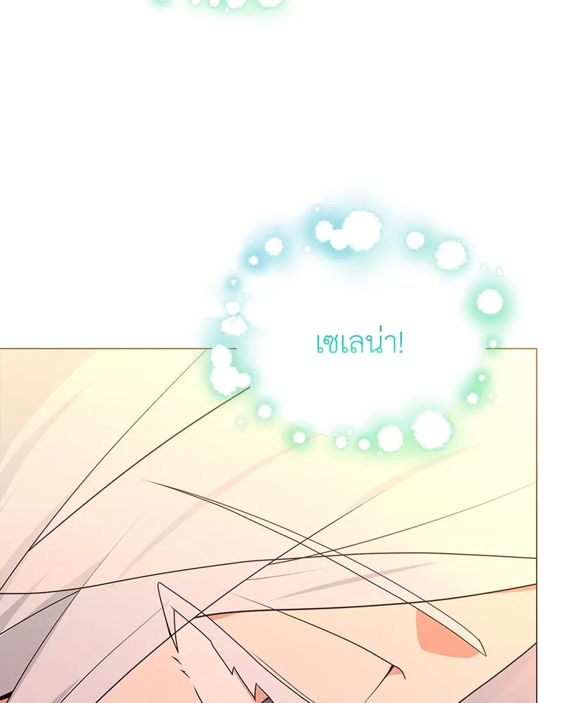 Hunter World’s Gardener คนสวนโลกฮันเตอร์ ตอนที่ 44 page 137