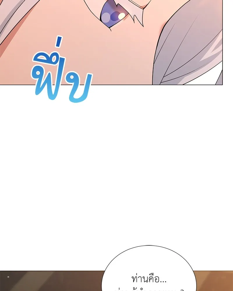 Hunter World’s Gardener คนสวนโลกฮันเตอร์ ตอนที่ 44 page 138