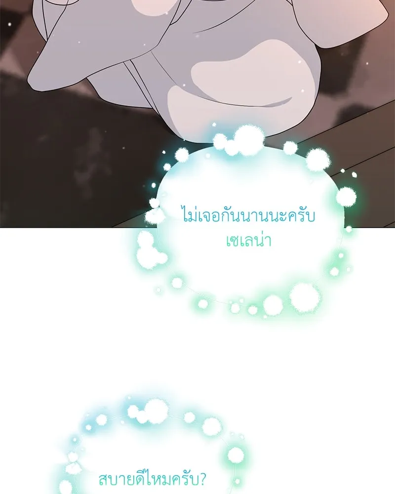 Hunter World’s Gardener คนสวนโลกฮันเตอร์ ตอนที่ 44 page 140