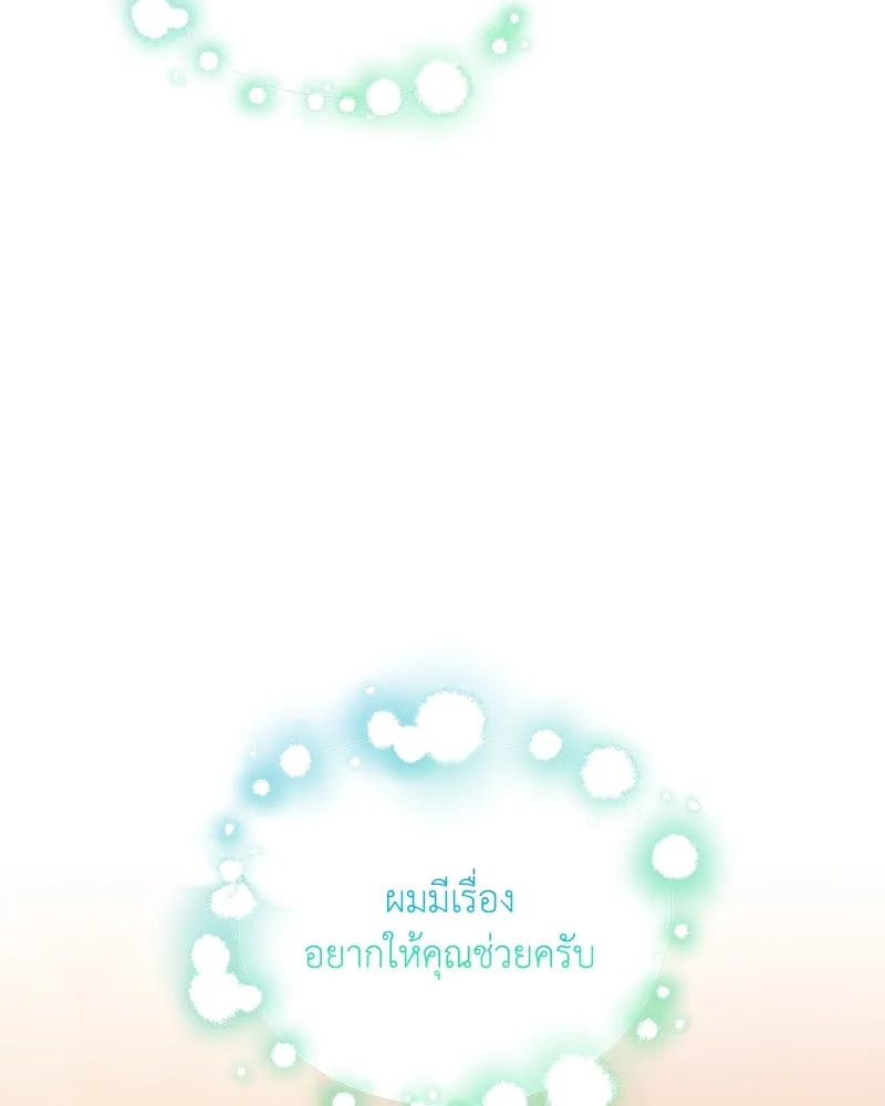 Hunter World’s Gardener คนสวนโลกฮันเตอร์ ตอนที่ 44 page 141