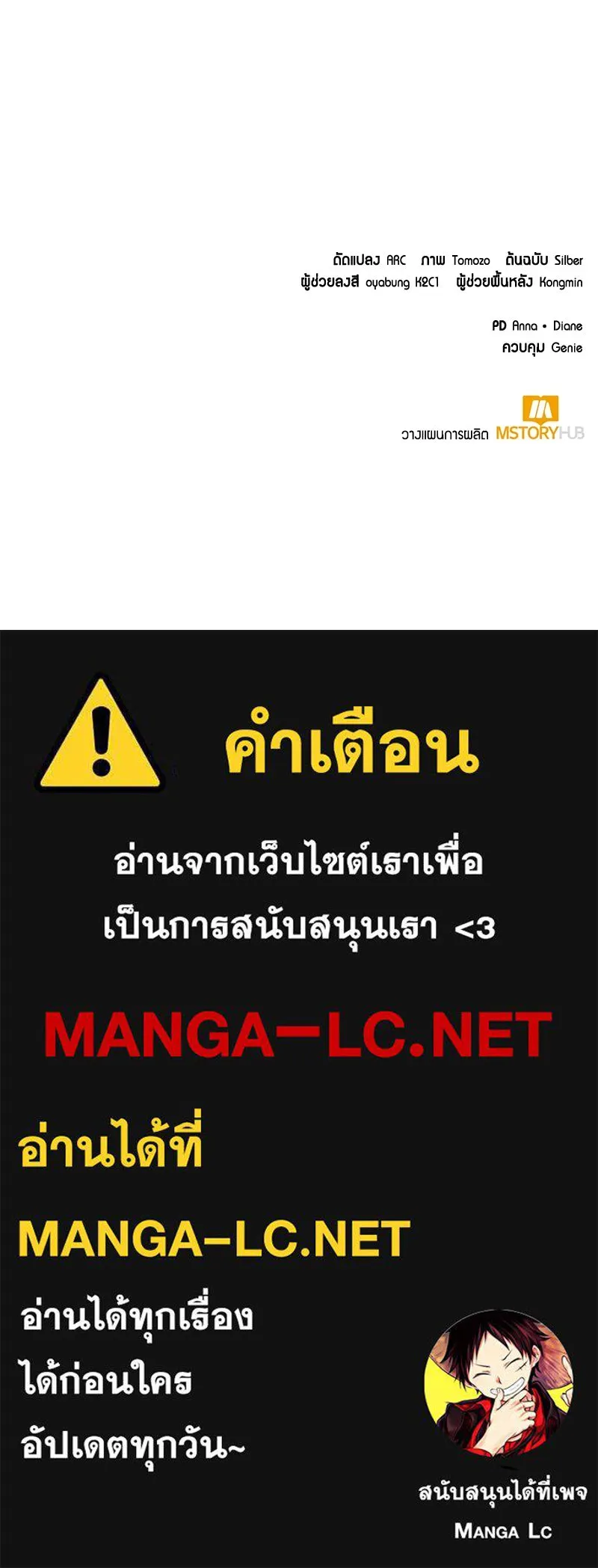 Hunter World’s Gardener คนสวนโลกฮันเตอร์ ตอนที่ 44 page 144