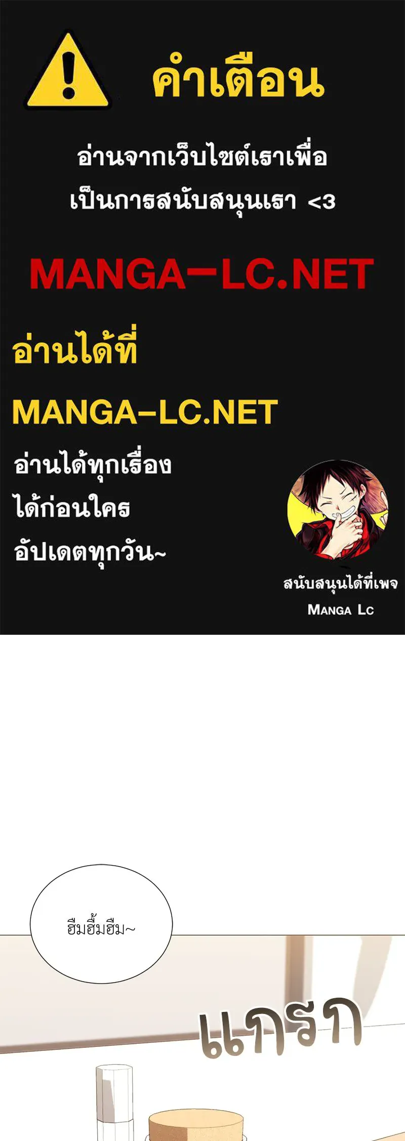 Hunter World’s Gardener คนสวนโลกฮันเตอร์ ตอนที่ 45 page 0