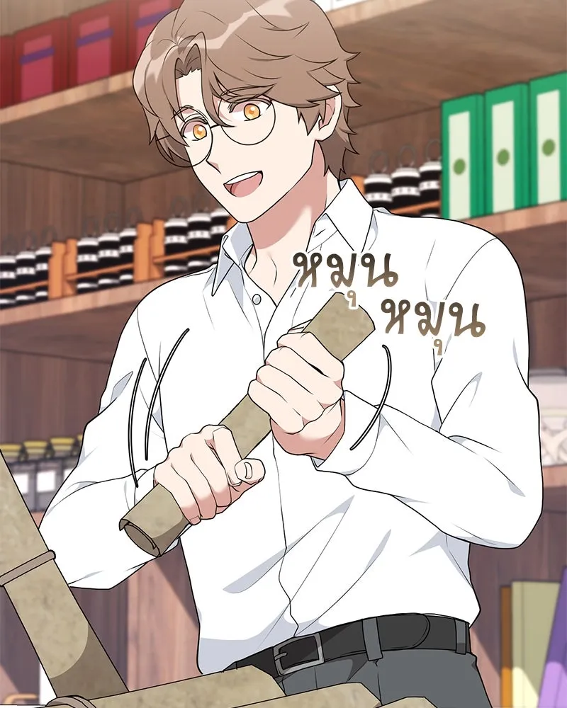 Hunter World’s Gardener คนสวนโลกฮันเตอร์ ตอนที่ 45 page 4