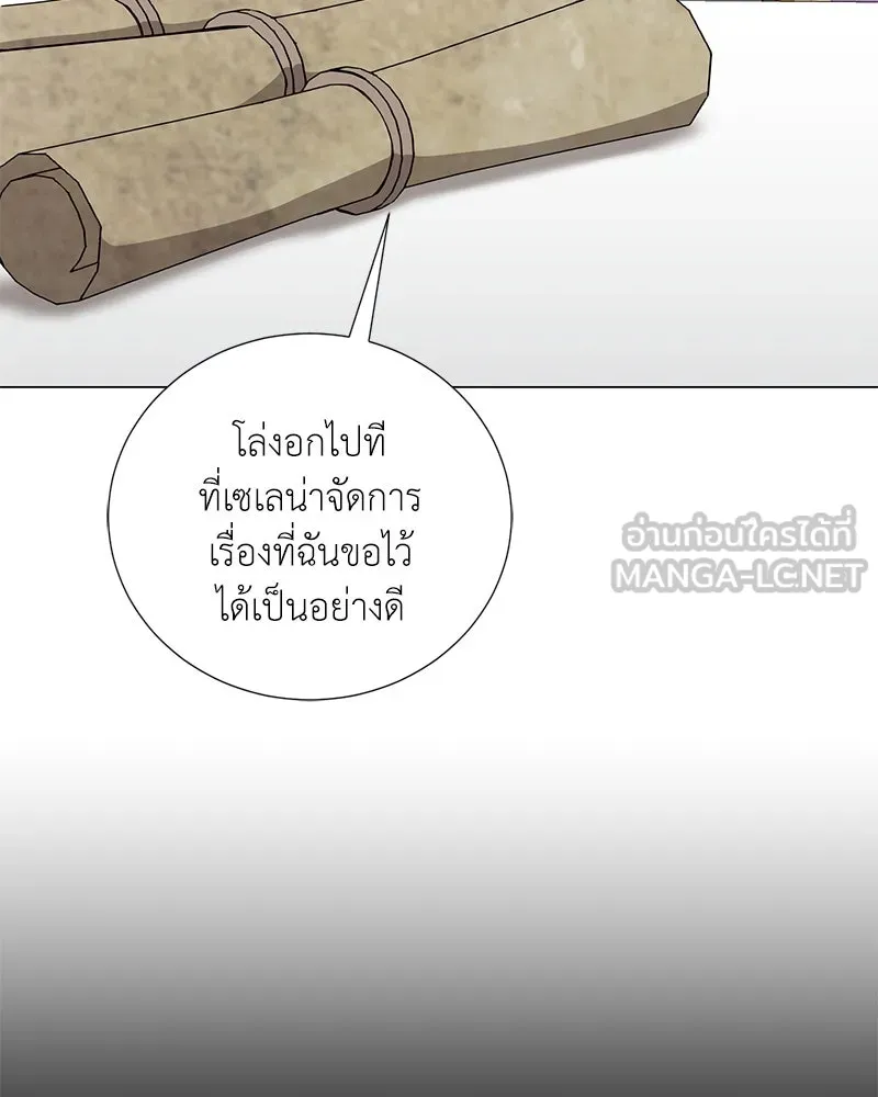 Hunter World’s Gardener คนสวนโลกฮันเตอร์ ตอนที่ 45 page 5