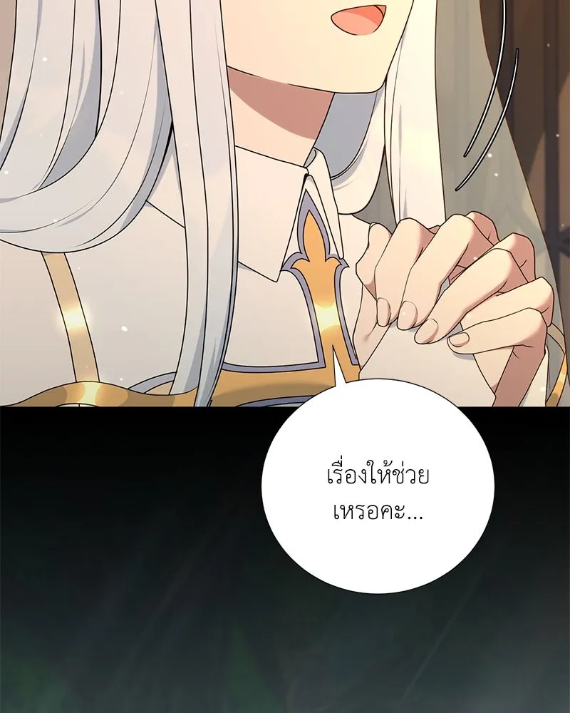 Hunter World’s Gardener คนสวนโลกฮันเตอร์ ตอนที่ 45 page 7