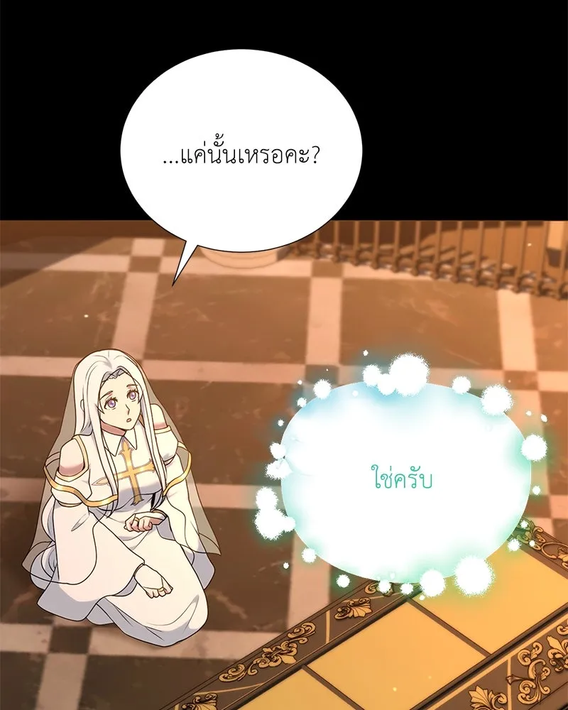 Hunter World’s Gardener คนสวนโลกฮันเตอร์ ตอนที่ 45 page 10