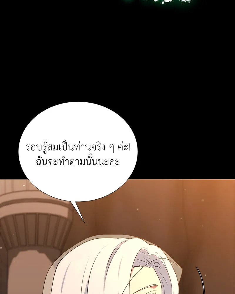 Hunter World’s Gardener คนสวนโลกฮันเตอร์ ตอนที่ 45 page 15