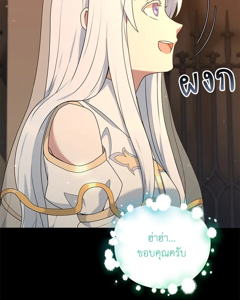 Hunter World’s Gardener คนสวนโลกฮันเตอร์ ตอนที่ 45 page 16