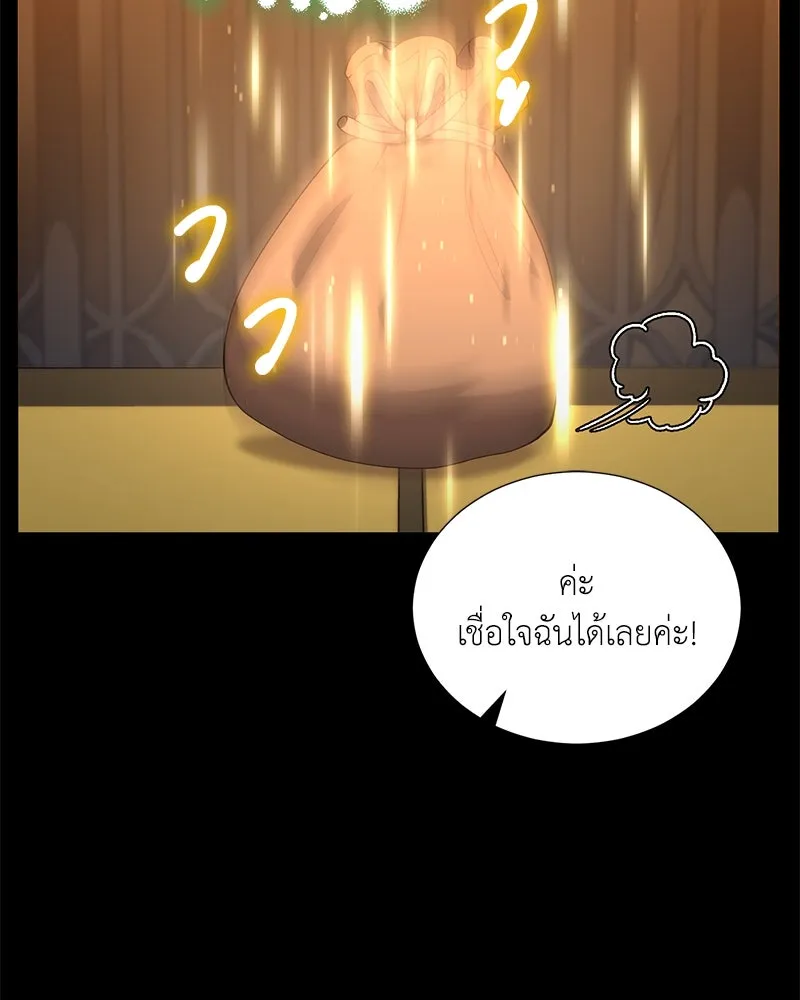 Hunter World’s Gardener คนสวนโลกฮันเตอร์ ตอนที่ 45 page 18