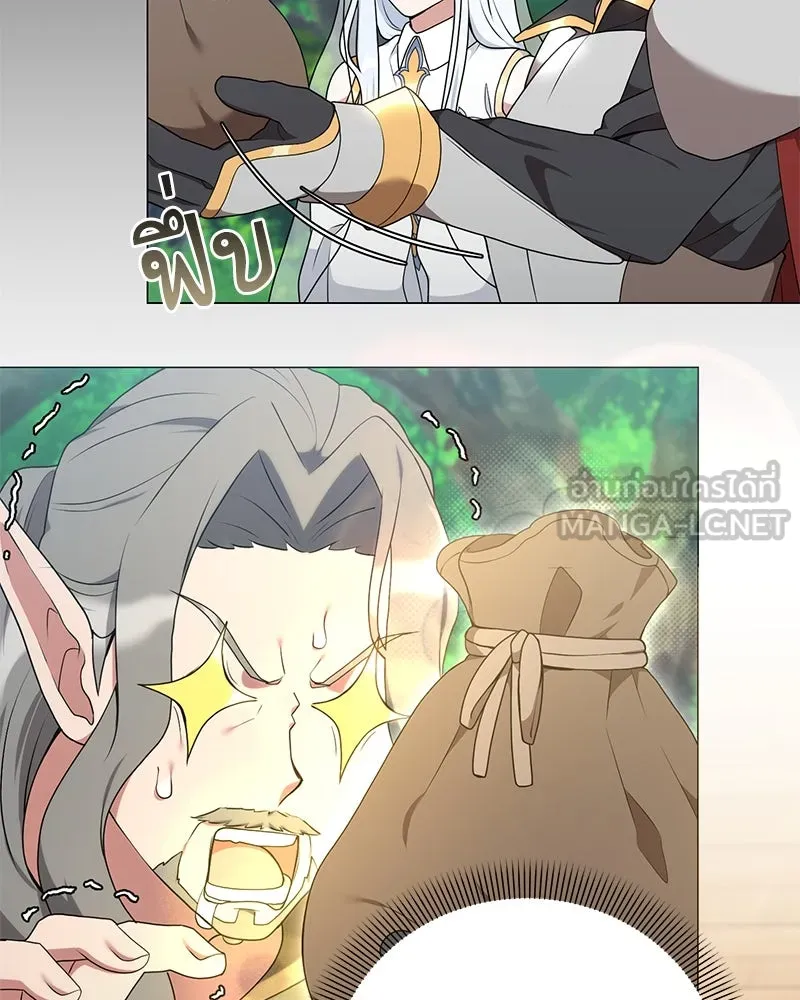 Hunter World’s Gardener คนสวนโลกฮันเตอร์ ตอนที่ 45 page 20