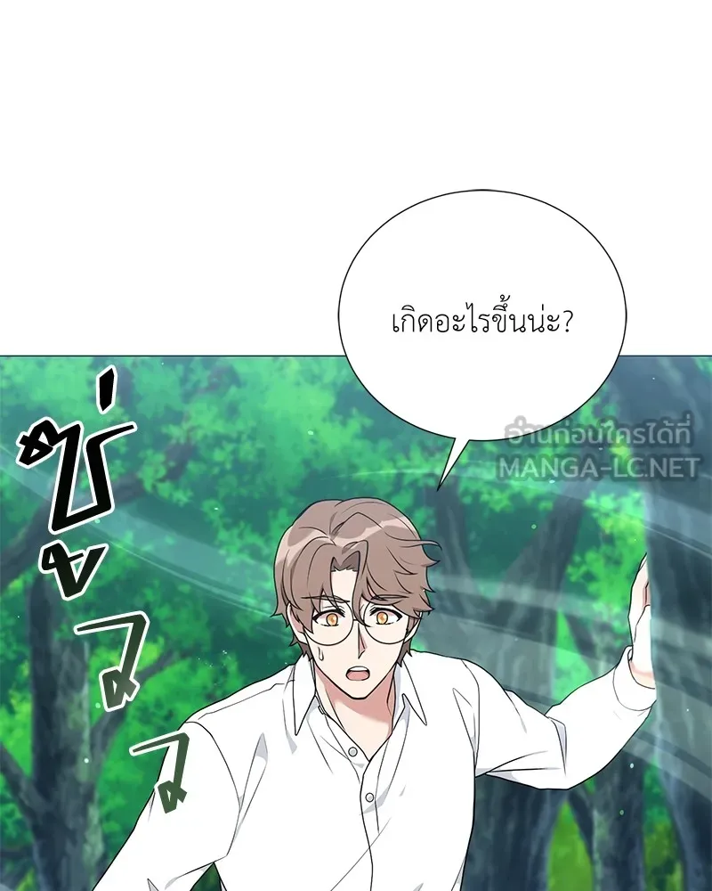 Hunter World’s Gardener คนสวนโลกฮันเตอร์ ตอนที่ 45 page 23
