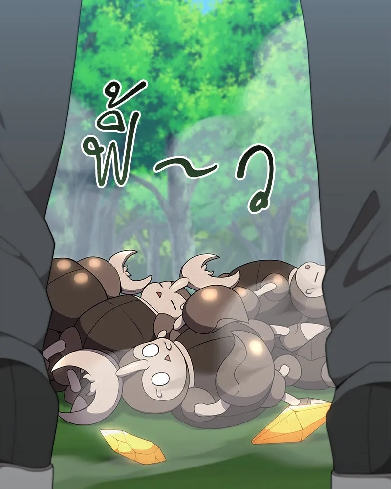 Hunter World’s Gardener คนสวนโลกฮันเตอร์ ตอนที่ 45 page 25