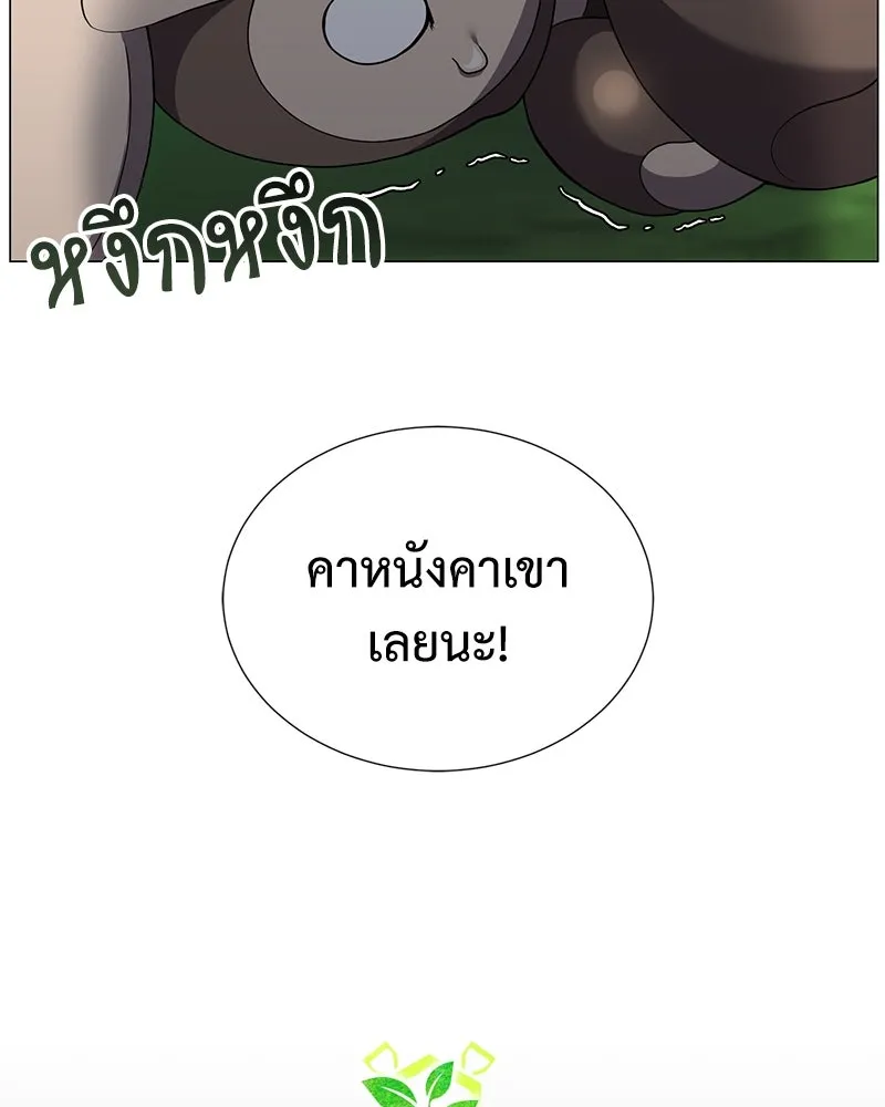 Hunter World’s Gardener คนสวนโลกฮันเตอร์ ตอนที่ 45 page 27