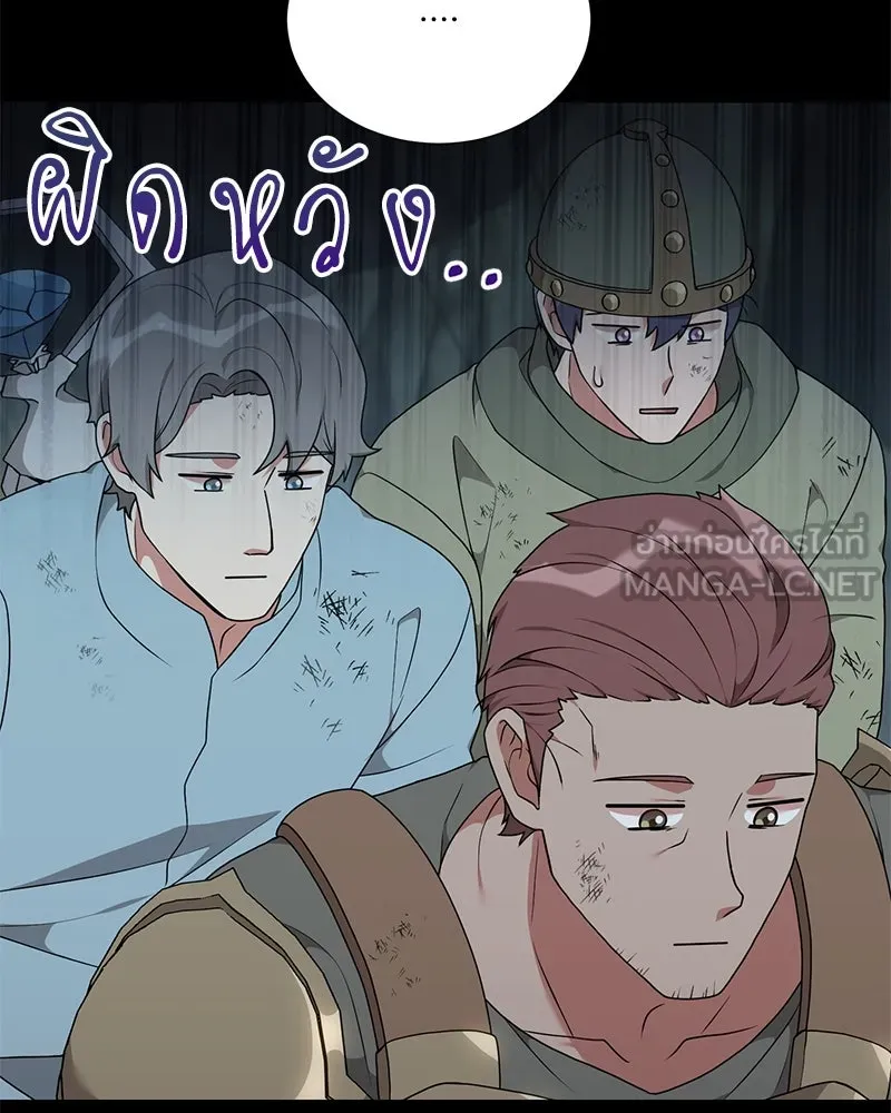 Hunter World’s Gardener คนสวนโลกฮันเตอร์ ตอนที่ 45 page 32