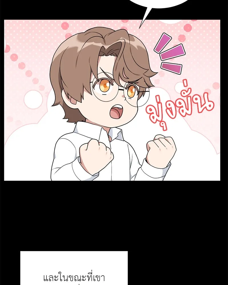 Hunter World’s Gardener คนสวนโลกฮันเตอร์ ตอนที่ 45 page 37