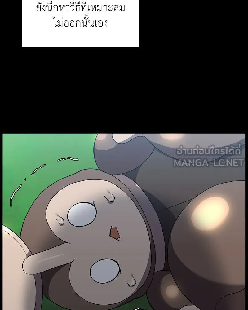 Hunter World’s Gardener คนสวนโลกฮันเตอร์ ตอนที่ 45 page 38