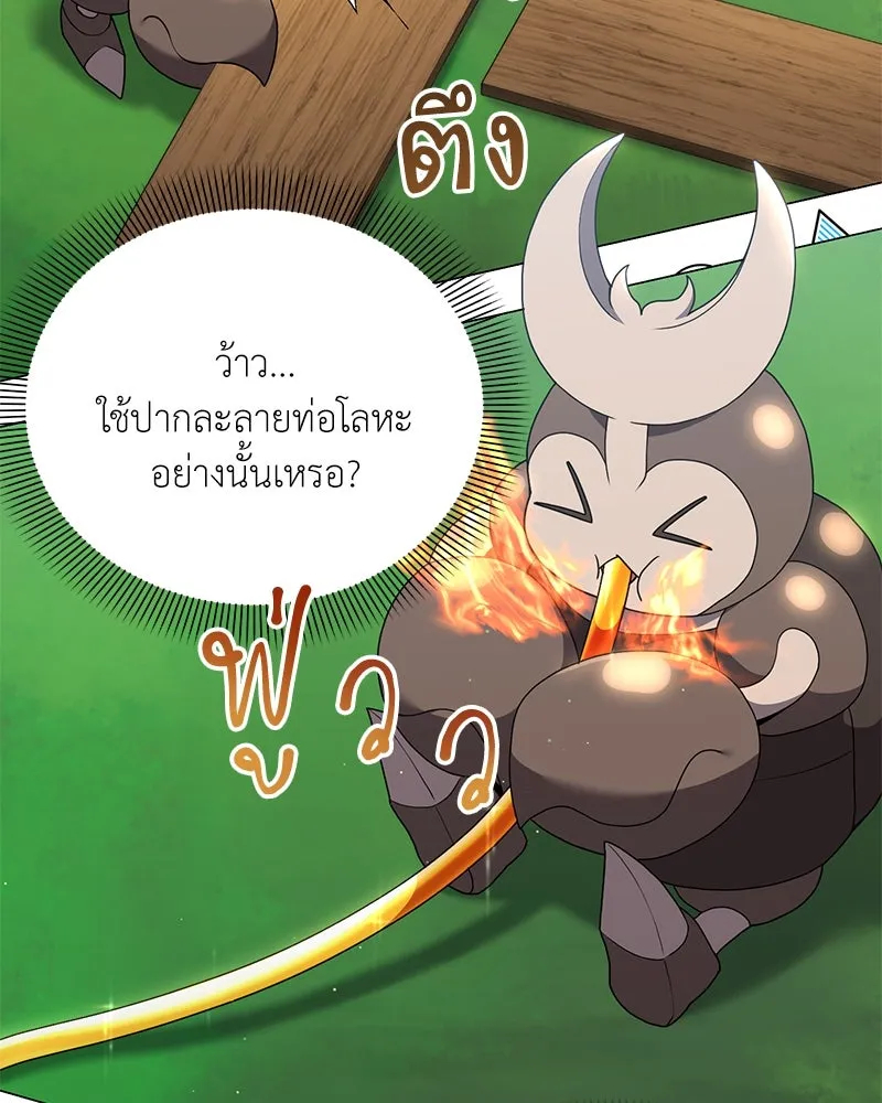 Hunter World’s Gardener คนสวนโลกฮันเตอร์ ตอนที่ 45 page 43