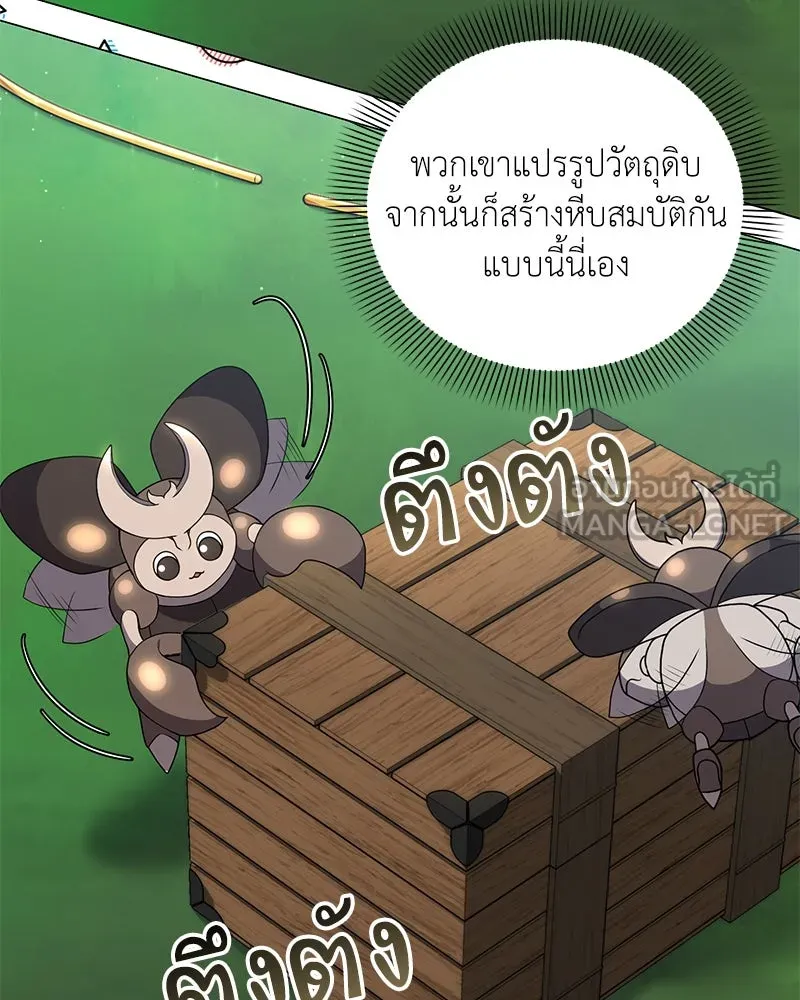 Hunter World’s Gardener คนสวนโลกฮันเตอร์ ตอนที่ 45 page 44