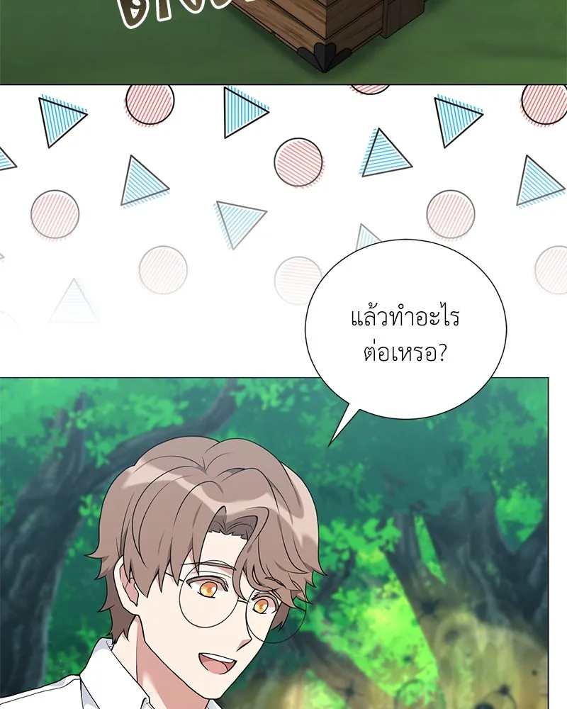 Hunter World’s Gardener คนสวนโลกฮันเตอร์ ตอนที่ 45 page 45