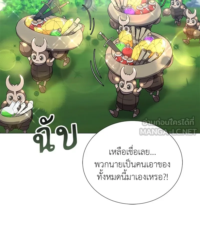 Hunter World’s Gardener คนสวนโลกฮันเตอร์ ตอนที่ 45 page 47