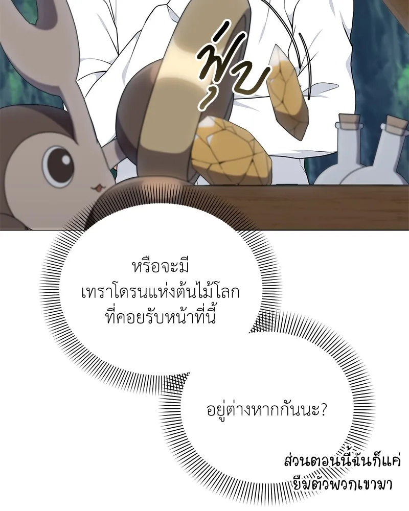 Hunter World’s Gardener คนสวนโลกฮันเตอร์ ตอนที่ 45 page 49