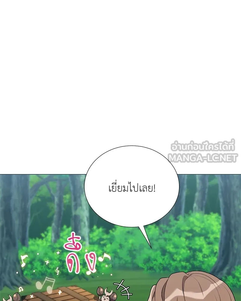 Hunter World’s Gardener คนสวนโลกฮันเตอร์ ตอนที่ 45 page 50