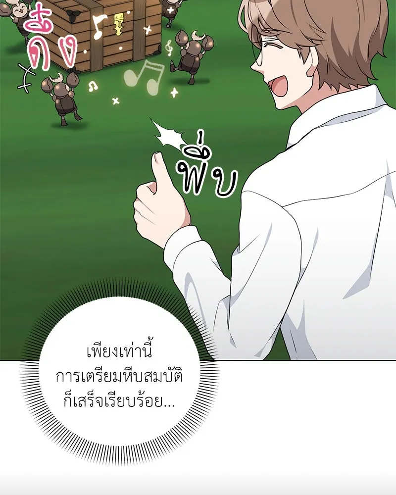 Hunter World’s Gardener คนสวนโลกฮันเตอร์ ตอนที่ 45 page 51