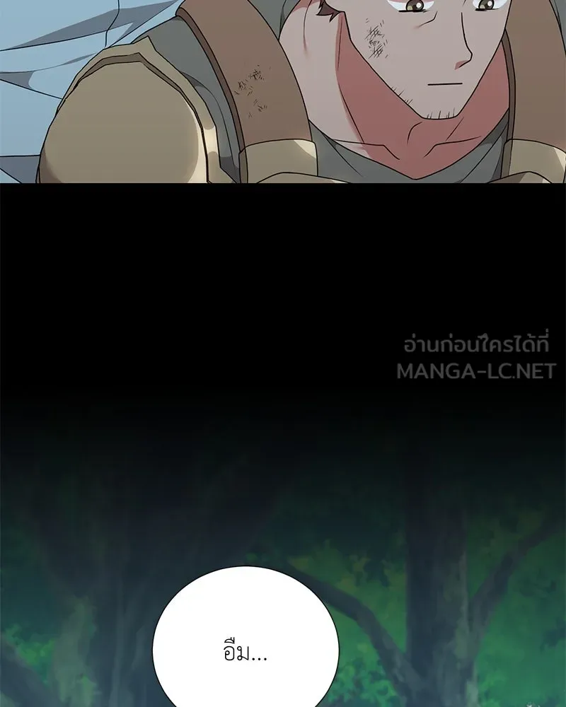 Hunter World’s Gardener คนสวนโลกฮันเตอร์ ตอนที่ 45 page 53