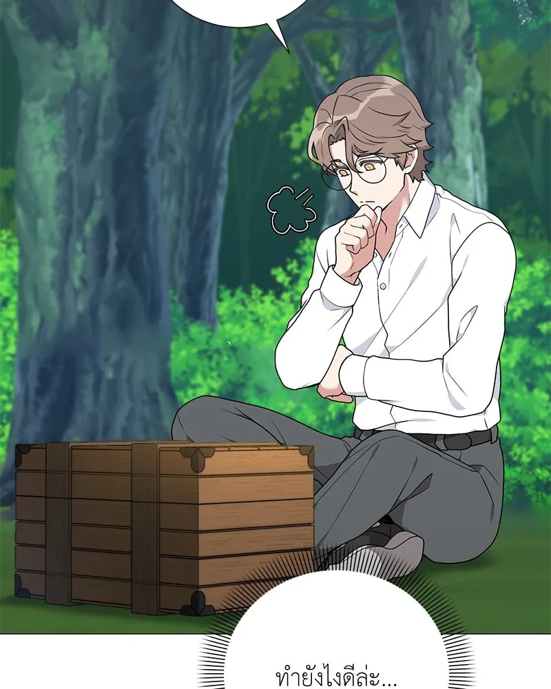Hunter World’s Gardener คนสวนโลกฮันเตอร์ ตอนที่ 45 page 54