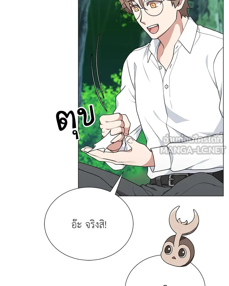 Hunter World’s Gardener คนสวนโลกฮันเตอร์ ตอนที่ 45 page 56