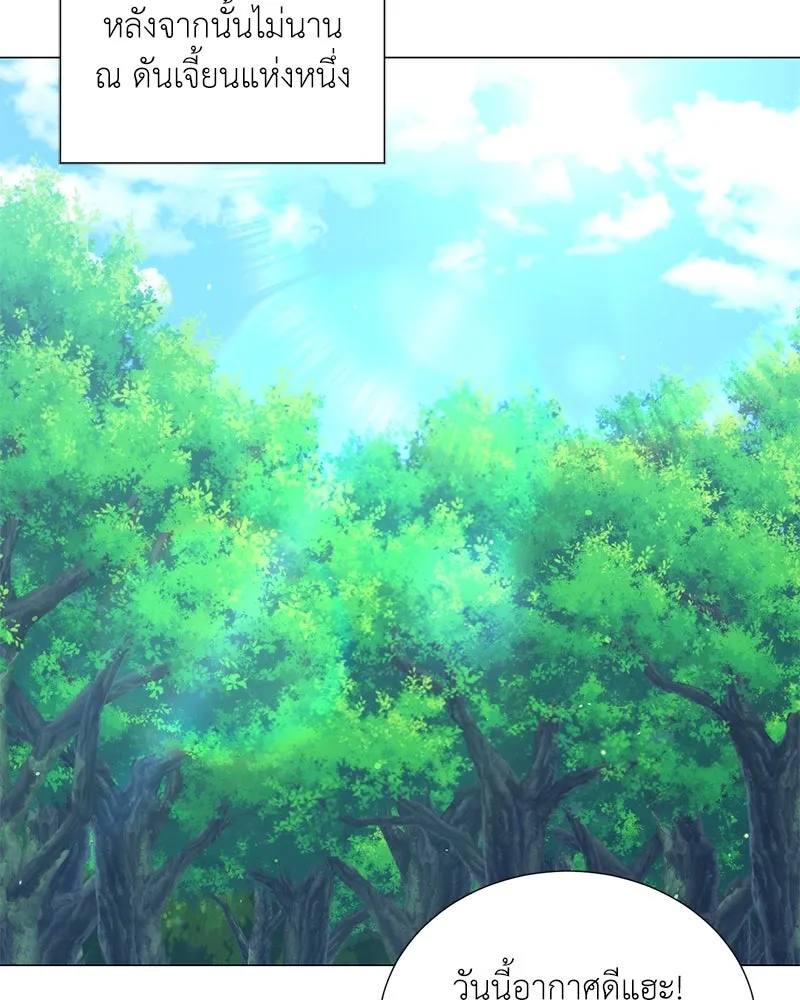 Hunter World’s Gardener คนสวนโลกฮันเตอร์ ตอนที่ 45 page 58