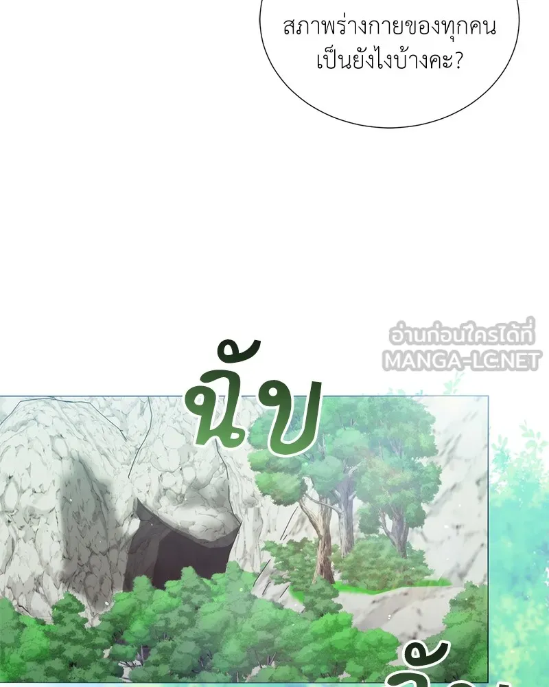 Hunter World’s Gardener คนสวนโลกฮันเตอร์ ตอนที่ 45 page 59