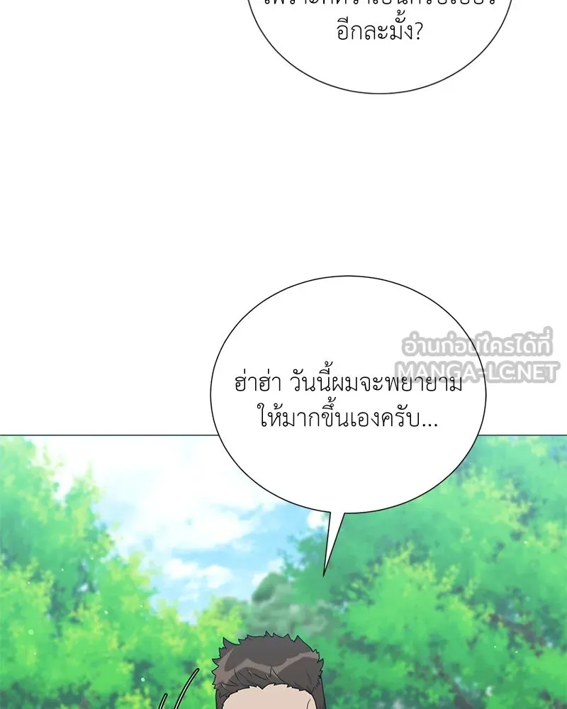 Hunter World’s Gardener คนสวนโลกฮันเตอร์ ตอนที่ 45 page 62