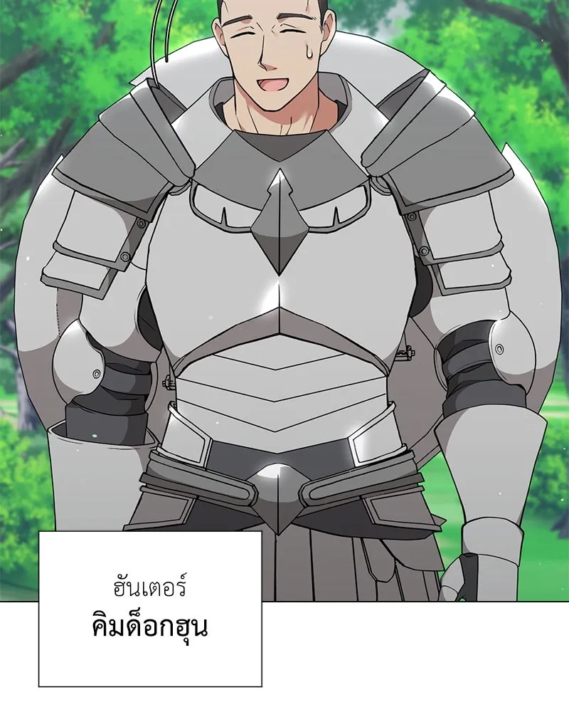 Hunter World’s Gardener คนสวนโลกฮันเตอร์ ตอนที่ 45 page 63