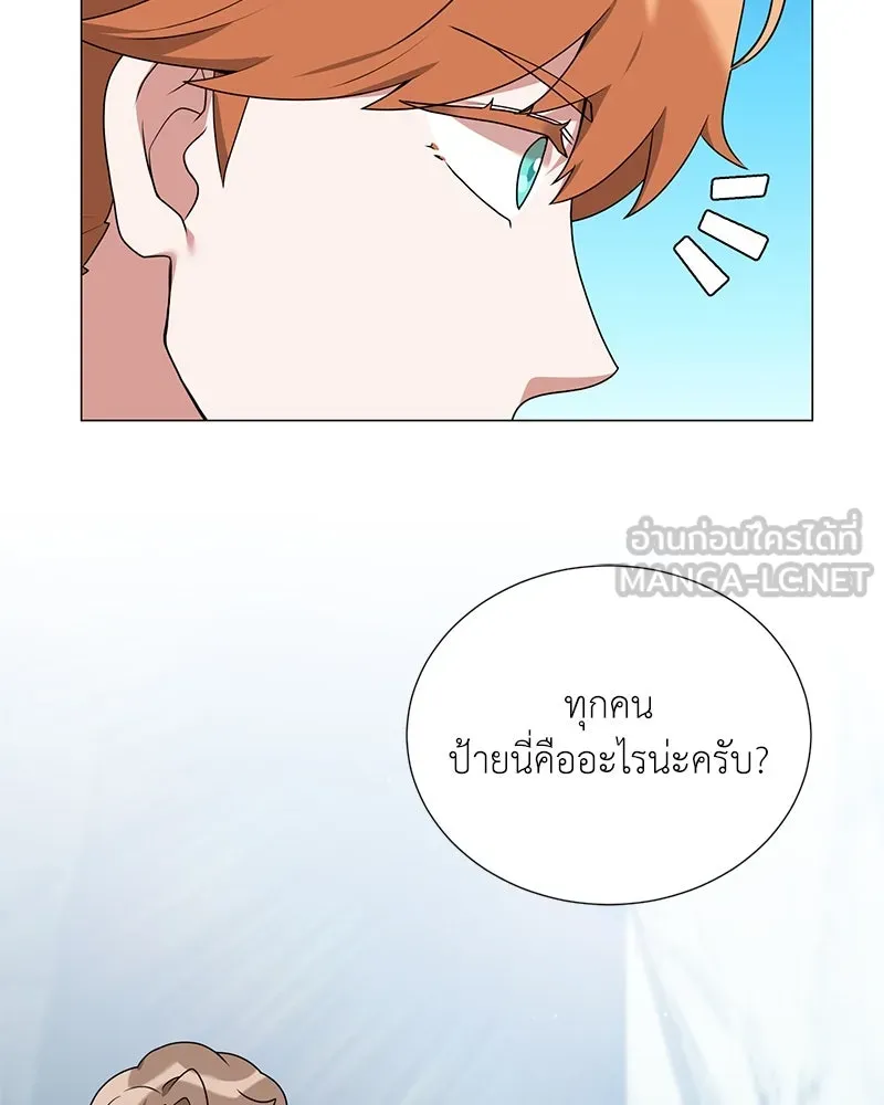 Hunter World’s Gardener คนสวนโลกฮันเตอร์ ตอนที่ 45 page 65