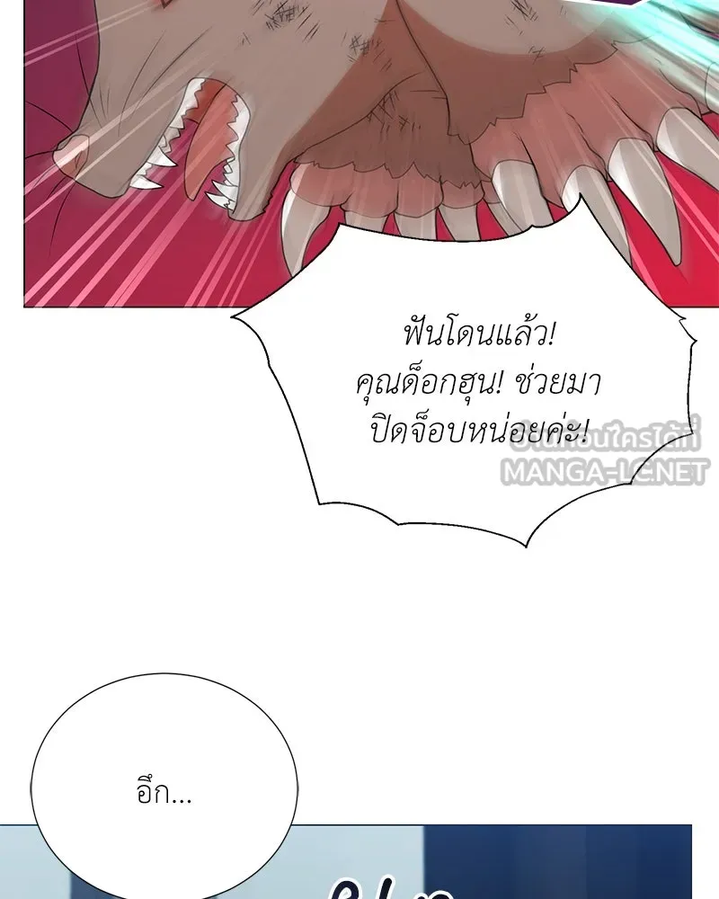Hunter World’s Gardener คนสวนโลกฮันเตอร์ ตอนที่ 45 page 74