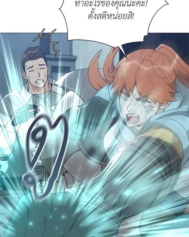 Hunter World’s Gardener คนสวนโลกฮันเตอร์ ตอนที่ 45 page 78